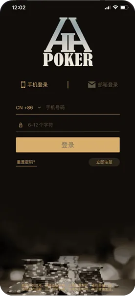 HHpoker最新官网安卓